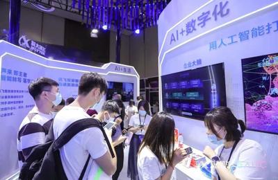 相约“数智杭州”,讯飞企业数字化亮相2021全球人工智能技术大会