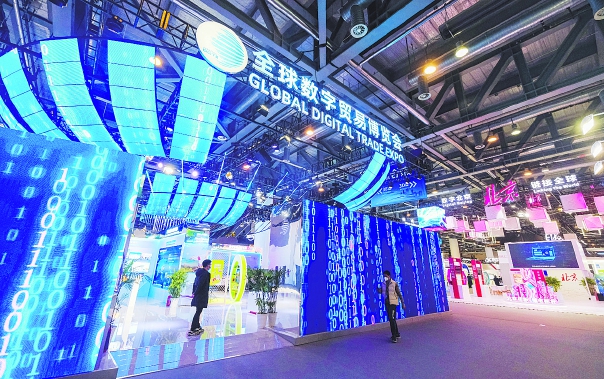 首届全球数字贸易 博览会在杭州启幕