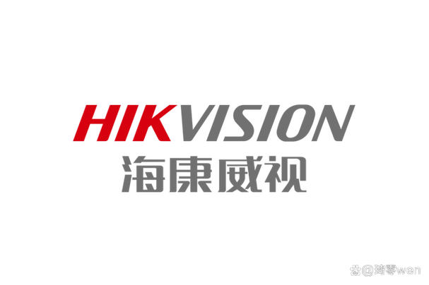 杭州海康威视数字技术股份有限公司,是国内最大安防视频监控产品供应