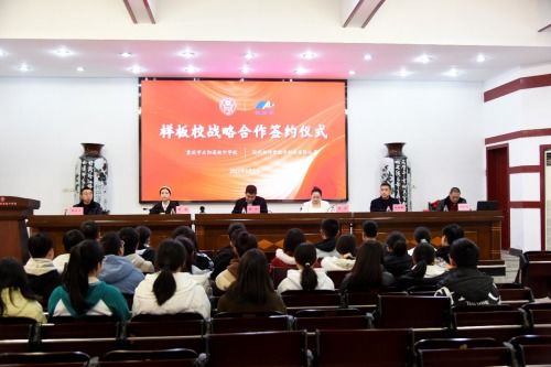 云阳中学与杭州铭师堂数字科技有限公司举行样板校合作签约仪式